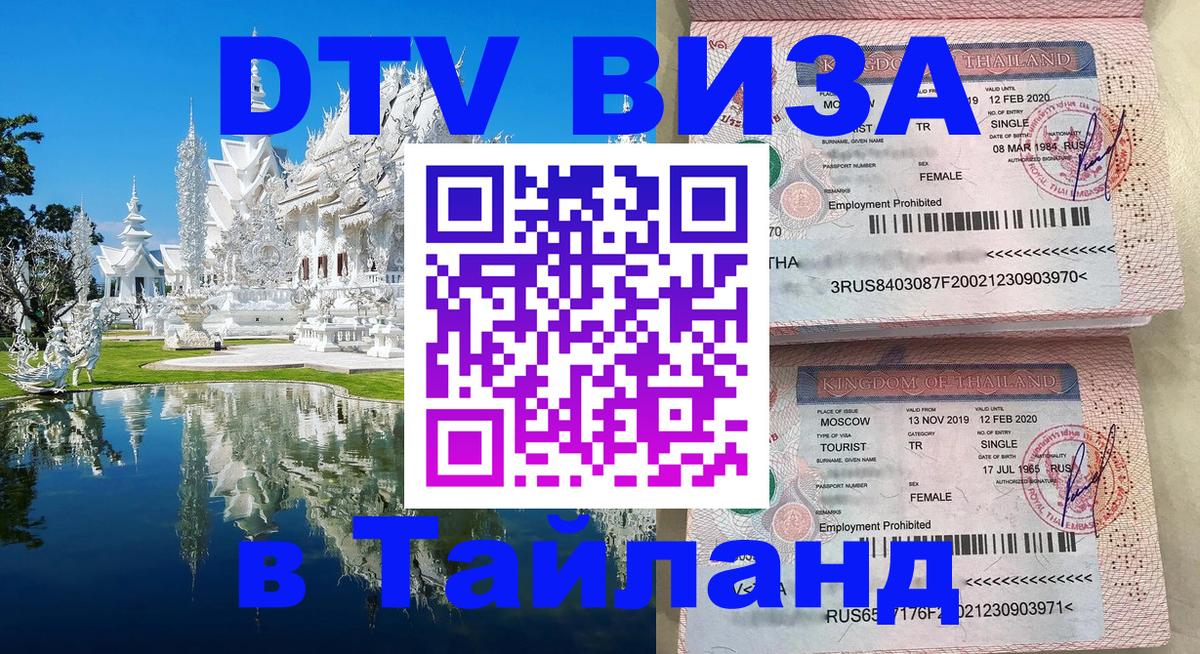 Сколько стоит DTV виза — актуальные цены, оформление даже без документов - Буэнос-Айрес 